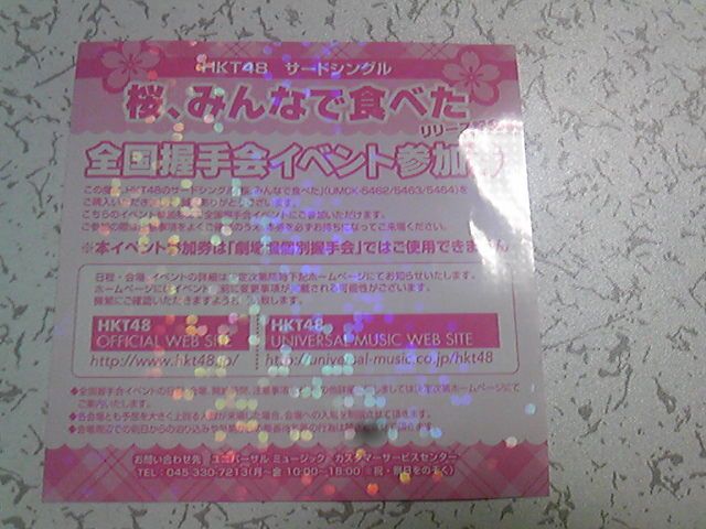 HKT48 �S������� ���茔